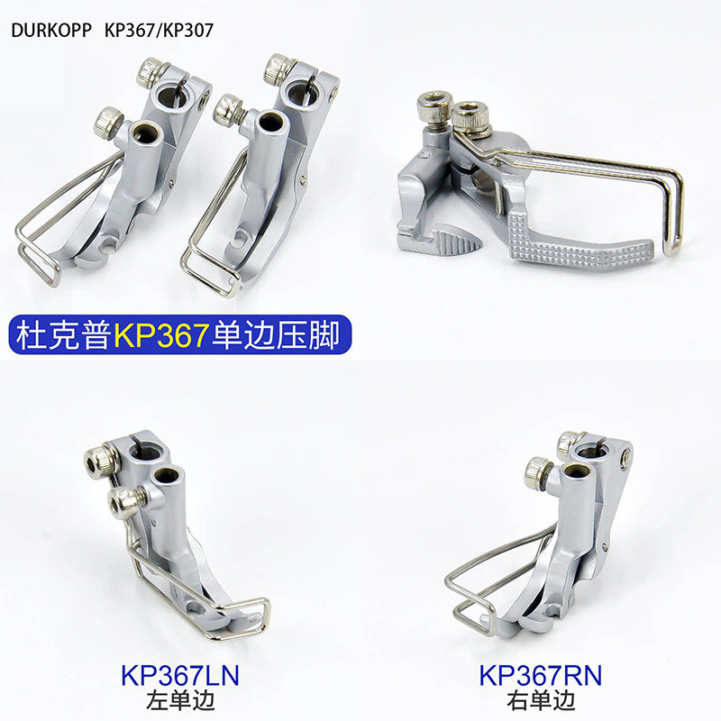 Rolled Hem Foot - Pied presseur Durkopp/JUKI KP367/KP307, Pied guide